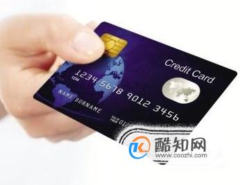 信用卡如何安全销卡