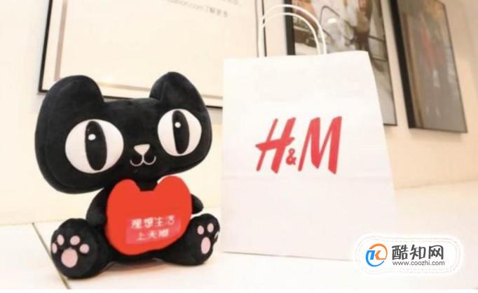 H&M为什么和天猫合作