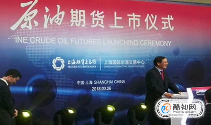 中国原油期货上市会对国际油价产生影响嘛