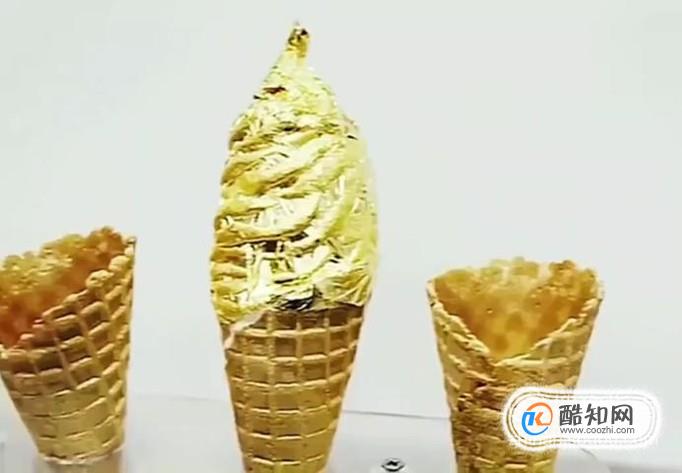 怎样做24k纯金冰淇淋