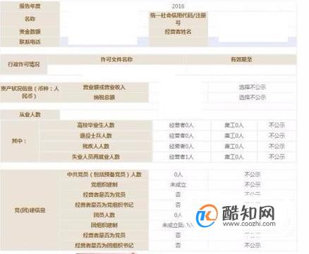 全国企业信用信息公示系统天津网上工商年报年检