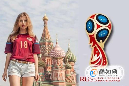 俄罗斯世界杯看球攻略之准备物品