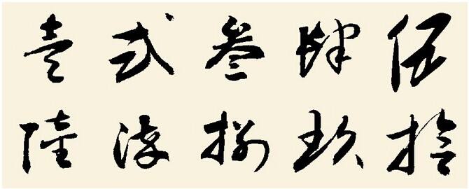 汉字大写数字的由来是怎样的？