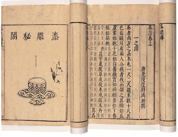 中国第一部茶叶专著是什么？