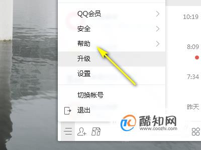 QQ怎么设置不让别人通过QQ号搜索到自己？