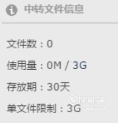 QQ邮箱显示中转站容量不足怎么办