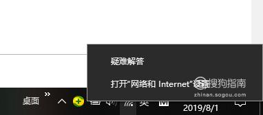 Windows无法连接到这个网络