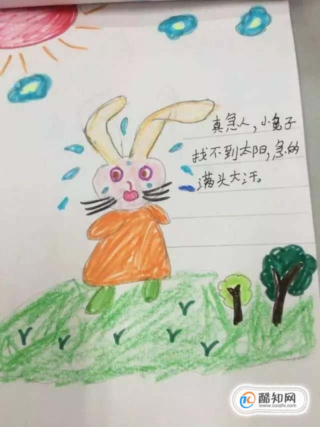 自制手工绘本《小白兔找太阳》