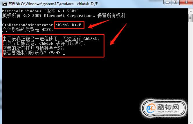 怎么使用chkdsk命令修复磁盘