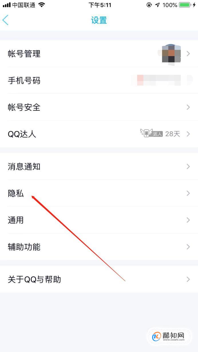 手机QQ怎么设置亲密关系（情侣、闺蜜、基友）