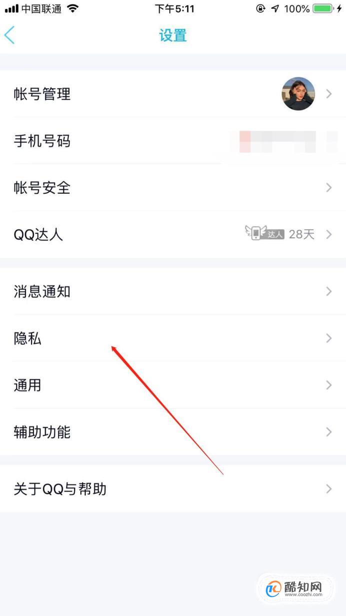 新版QQ怎么样添加基友的亲密关系好友