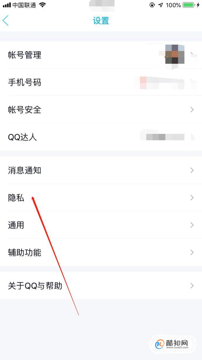 QQ好友互动（闺蜜基友关系）标识怎么打开