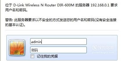 如何手动修改路由器的DNS服务器地址