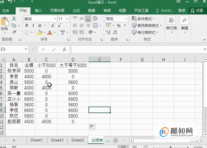 Excel柱形图，根据数据设置不同颜色