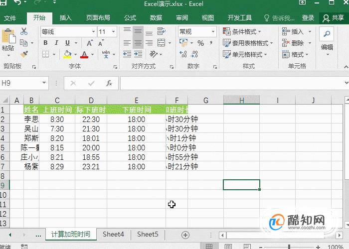 Excel双击的威力，来看看双击的功能