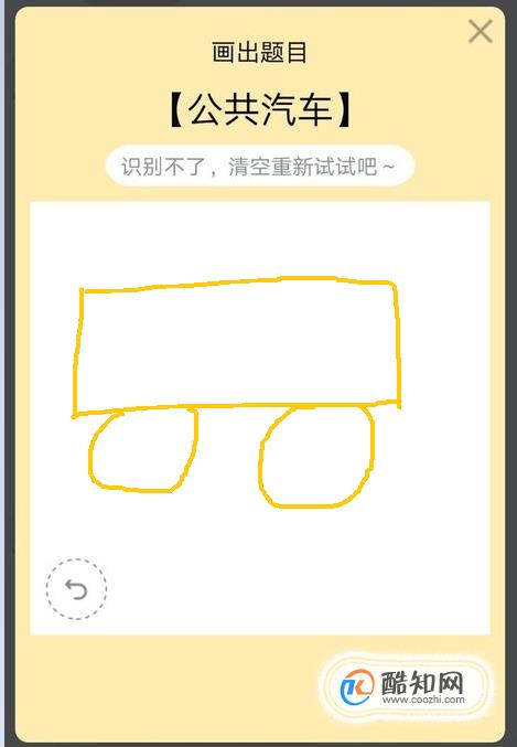 QQ..公共汽车怎么画