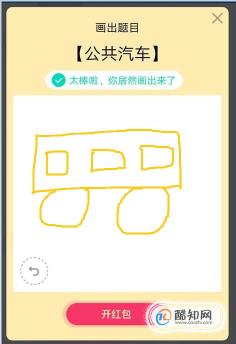 QQ..公共汽车怎么画