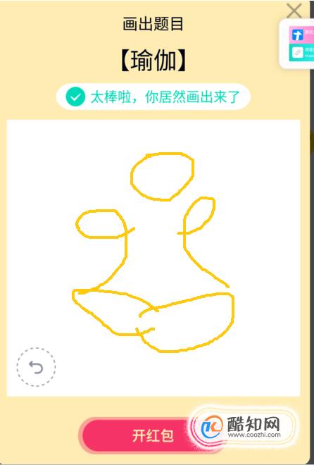 QQ画图..瑜伽怎么画