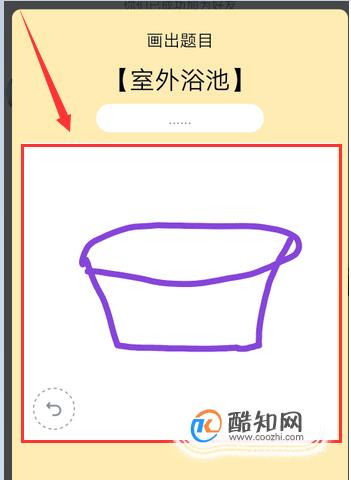 QQ画图..室外浴池怎么画
