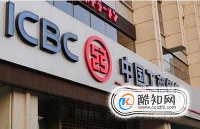 中国工商银行如何绑定手机号收款