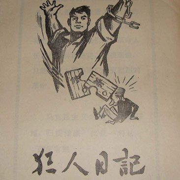 中国第一部现代白话文小说是什么？