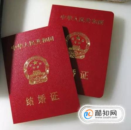 北京如何办理结婚证？