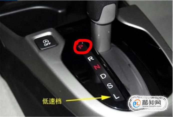 自动挡汽车档位上的字母都代表啥意思?