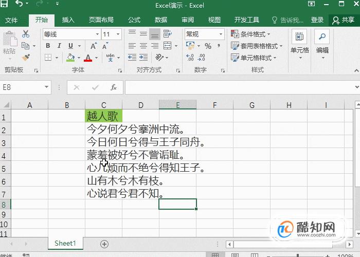 Excel中Ctrl＋H键的花样用法